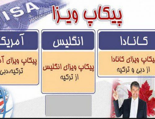 پیکاپ پاسپورت